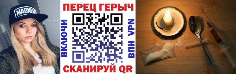 ГЕРОИН хмурый  Бобров 