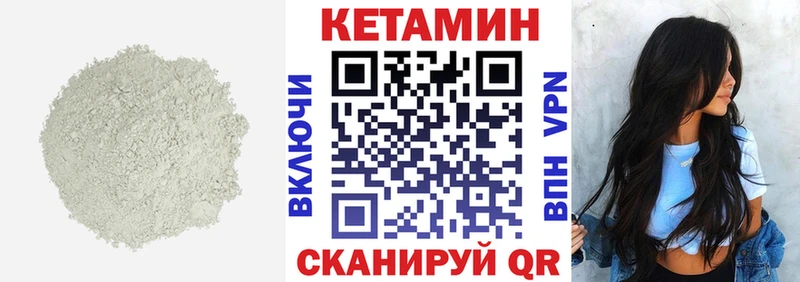 Кетамин VHQ  Бобров 