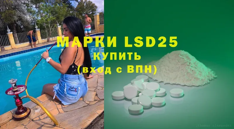 где найти   Бобров  LSD-25 экстази ecstasy 