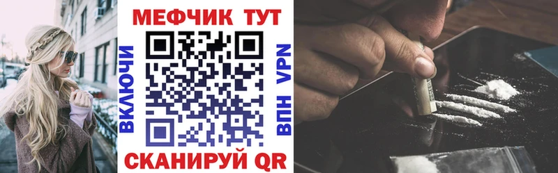 Меф мука как найти закладки Бобров