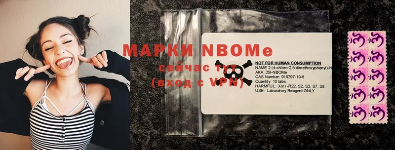 Марки NBOMe 1500мкг  Бобров 